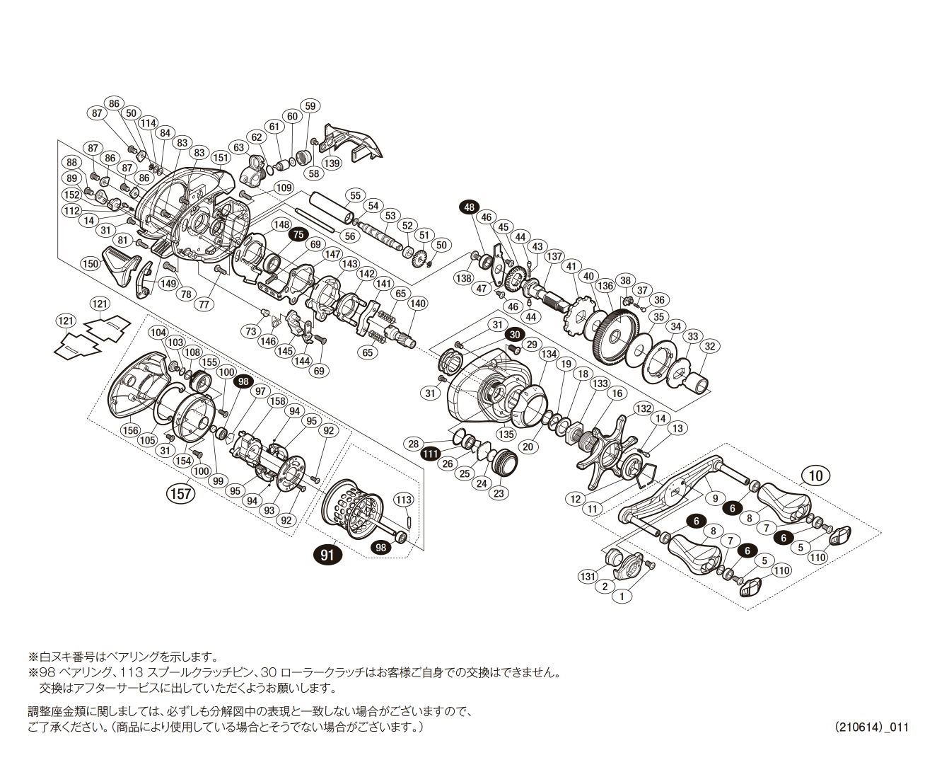 シマノ純正お取り寄せパーツ：納期1ヶ月】16アルデバラン BFS XG 右