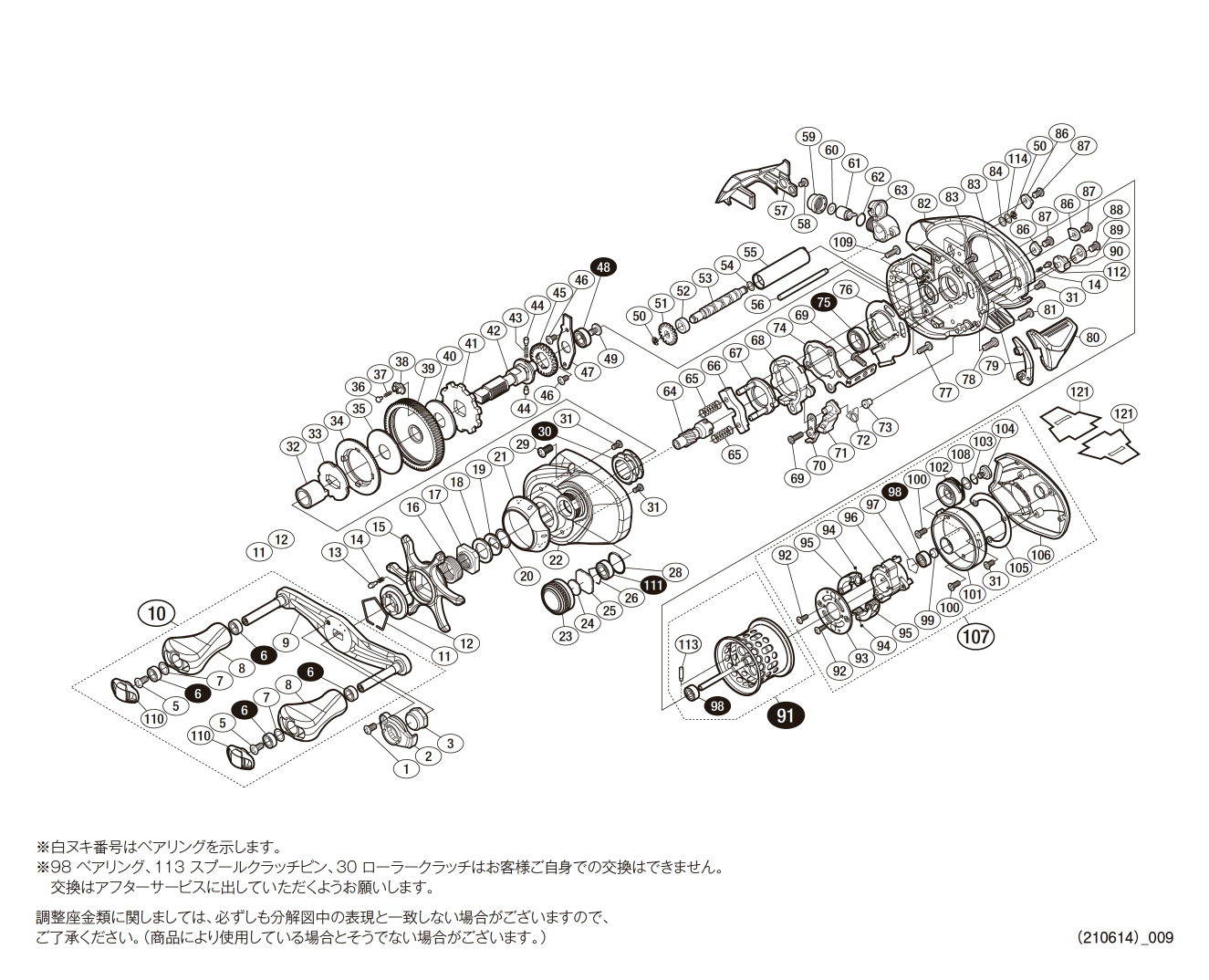 シマノ純正お取り寄せパーツ：納期1ヶ月】16アルデバラン BFS XG 左 ...