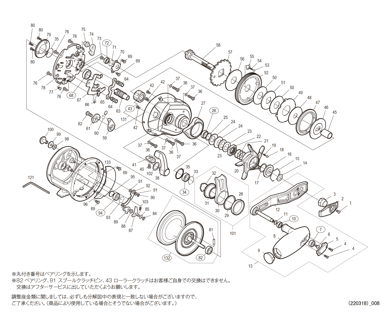 オシアジガー　Fカスタム　3000HG ハンドル