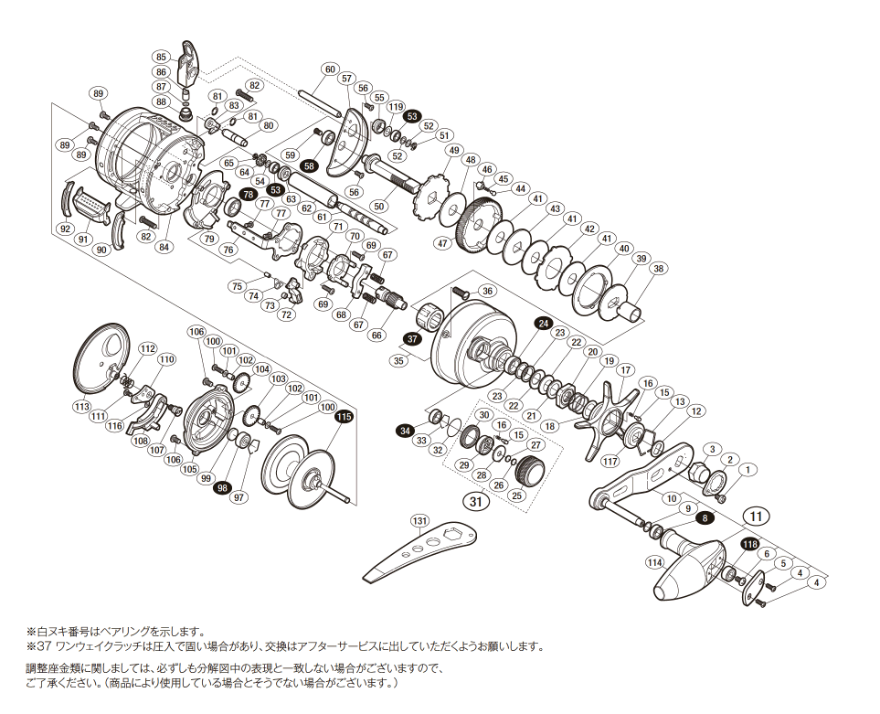 シマノ純正お取り寄せパーツ：納期1ヶ月】16オシアコンクエスト 300PG