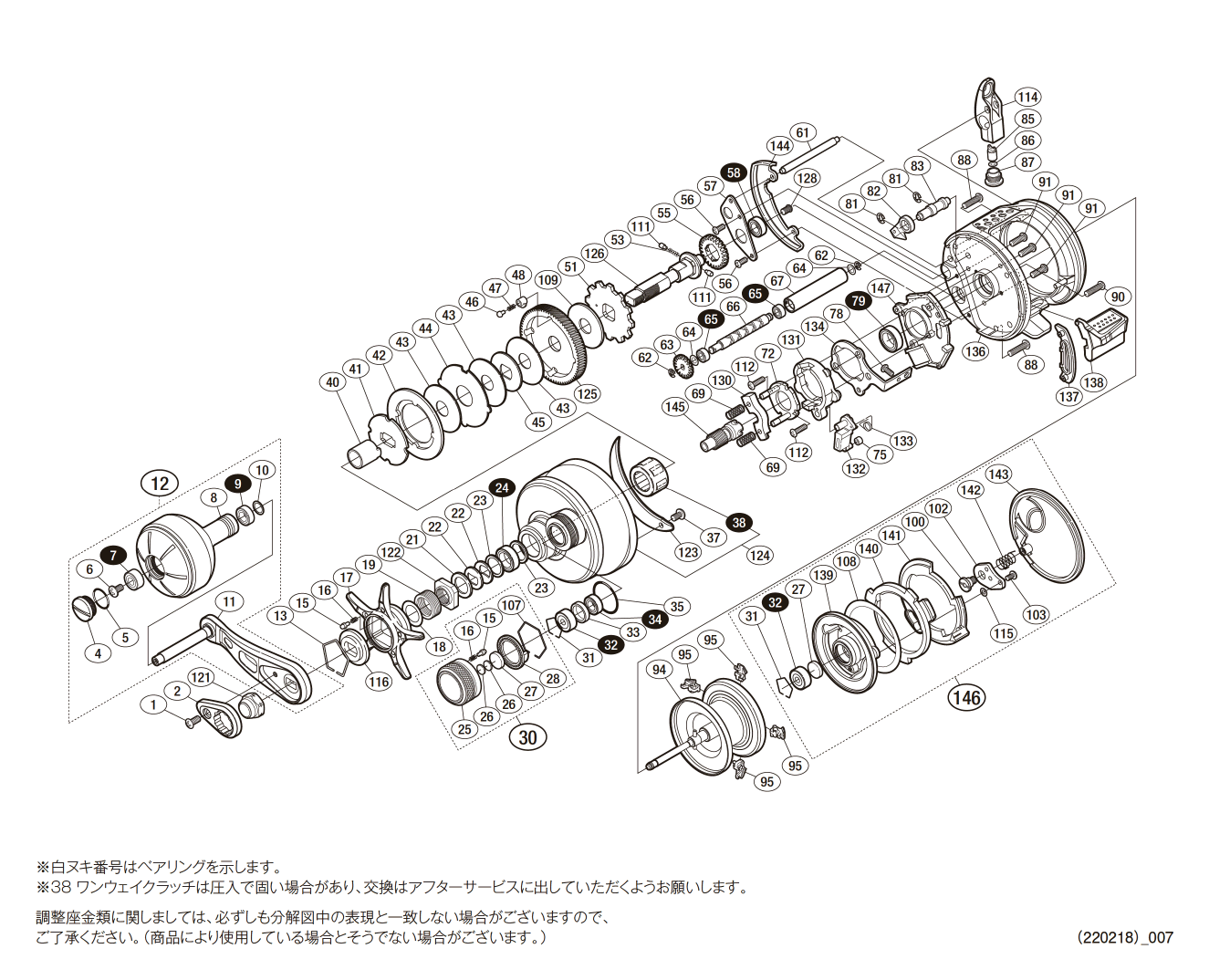 シマノ オシアコンクエスト201HG