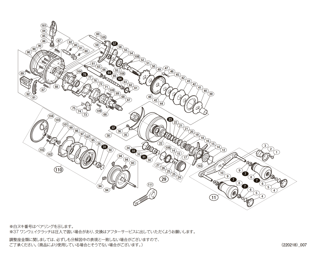 シマノ純正お取り寄せパーツ：納期1ヶ月】15オシアコンクエスト 200PG ...