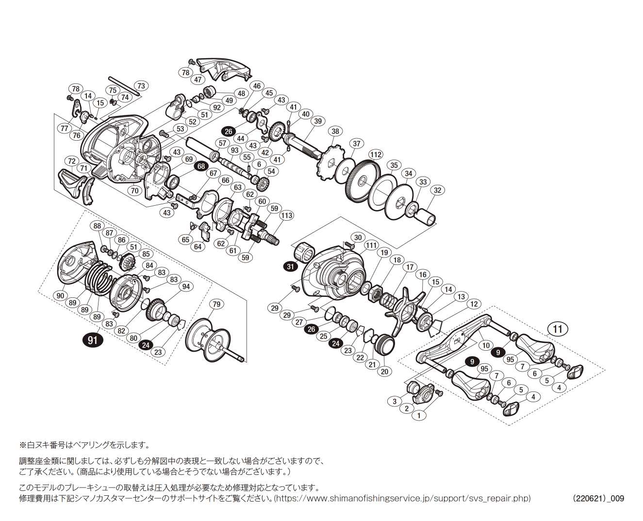 シマノ ベイトリール スコーピオン 70HG  (CBF85-ブラック)