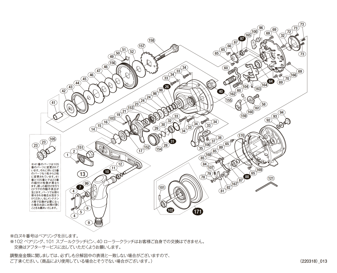 シマノ純正お取り寄せパーツ：納期1ヶ月】17オシアジガー 2001NR HG