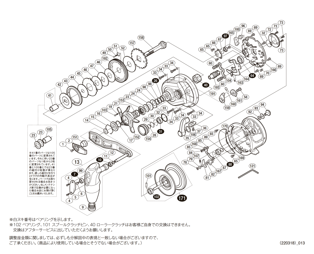 シマノ純正お取り寄せパーツ：納期1ヶ月】17オシアジガー 2001NR PG