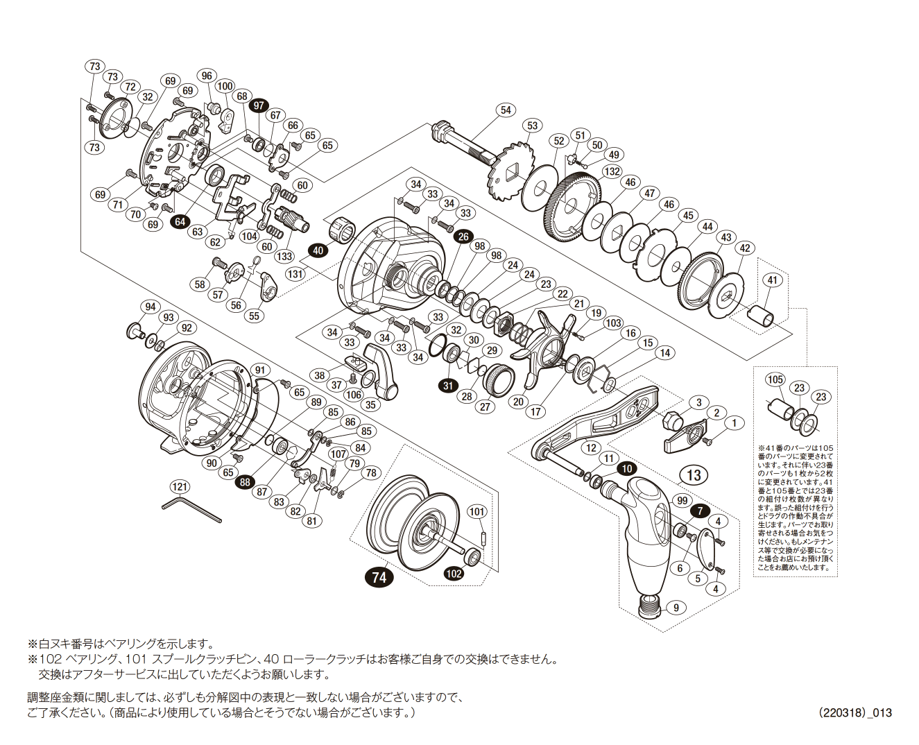 17オシアジガー2000NRPG