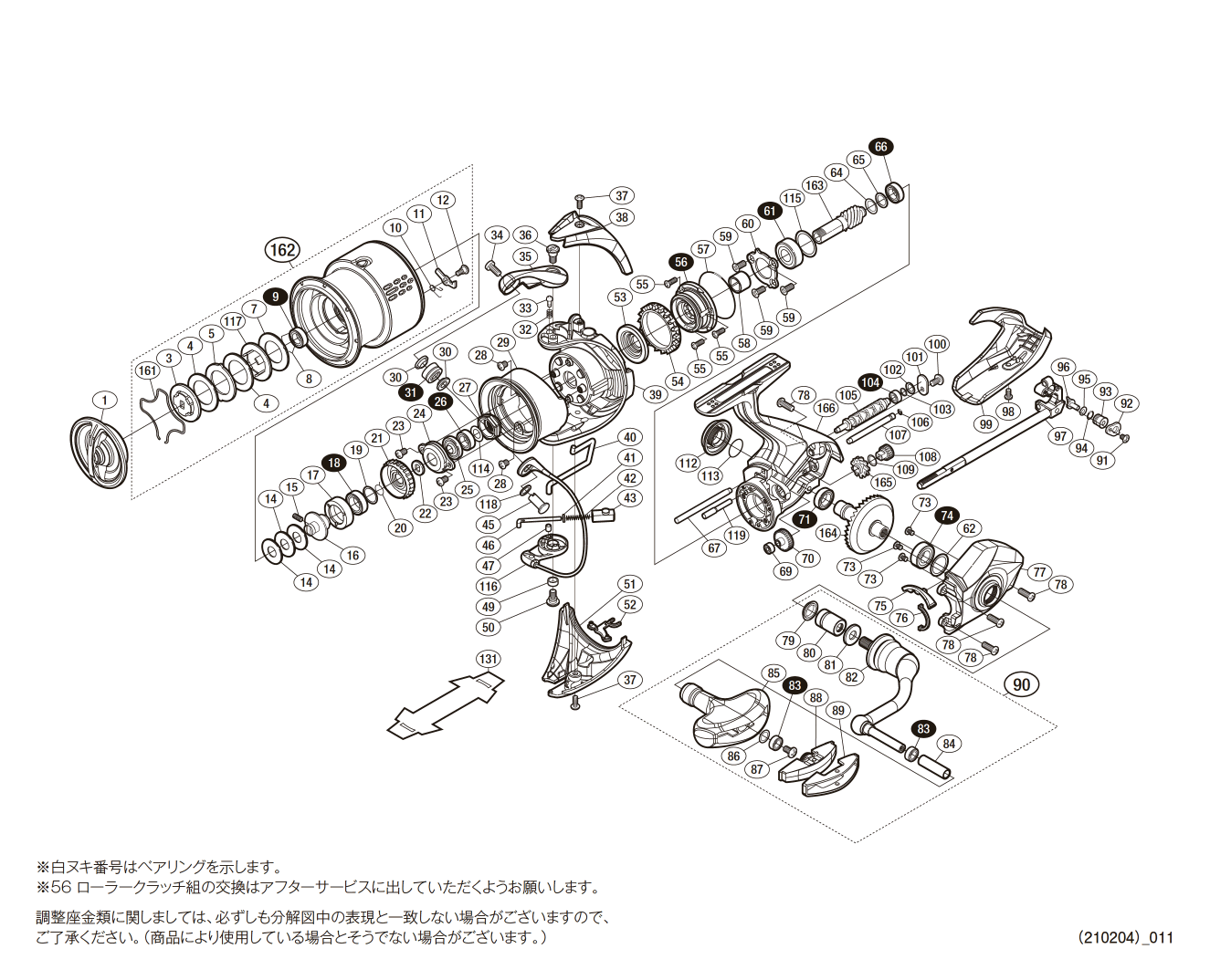 シマノ 18ステラ 4000XG 4000MHGスプール 替えハンドル 付属