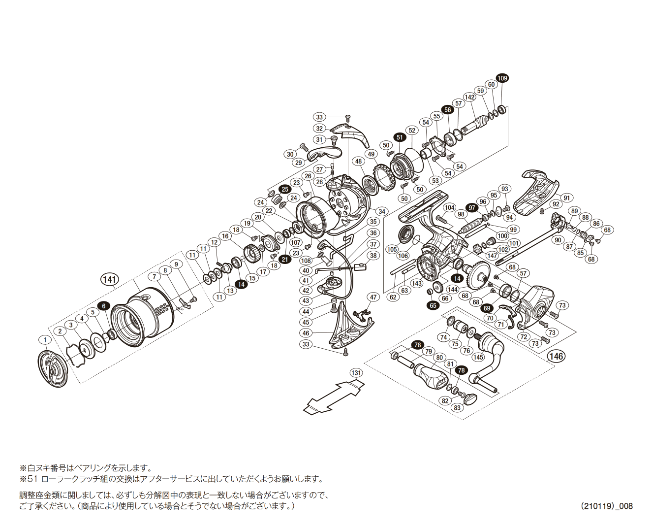 【新品未使用】シマノ 18 ステラ 2500SHG