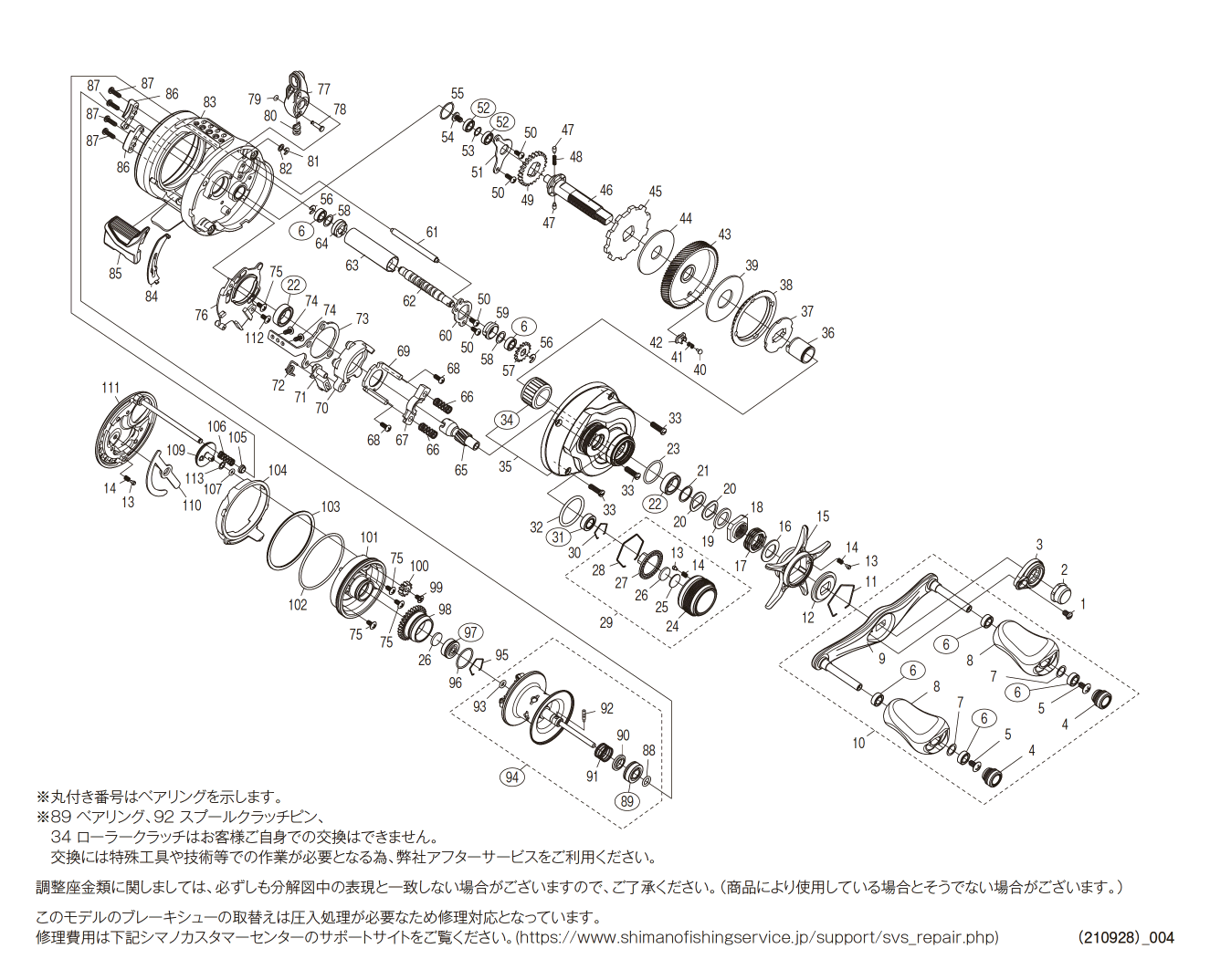 シマノ純正お取り寄せパーツ：納期1ヶ月】21カルカッタコンクエスト