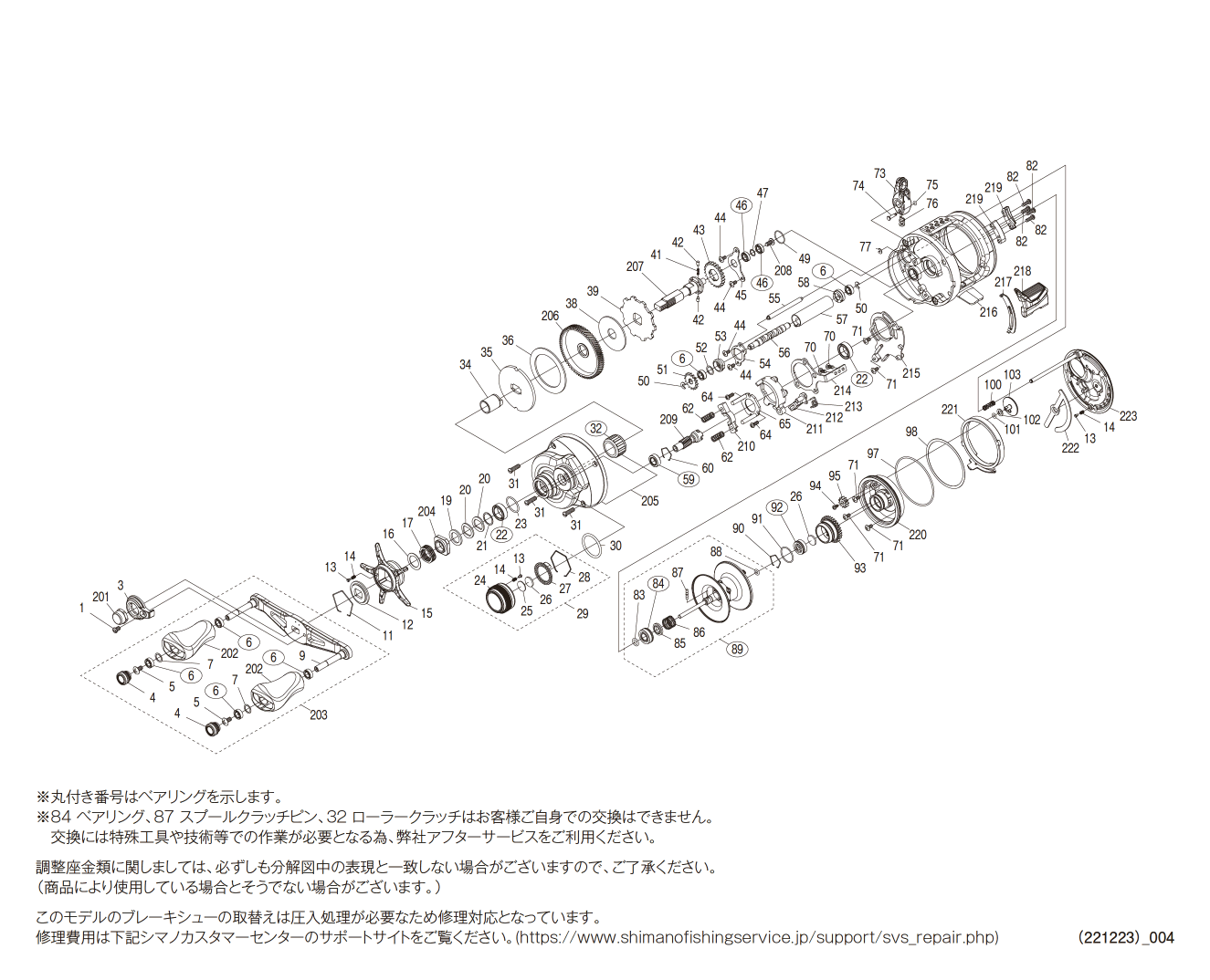 取り置きは考えておりませんSHIMANO カルカッタコンクエスト201XG