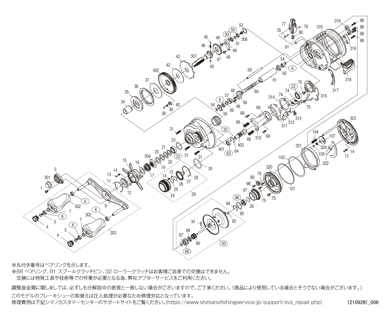 シマノ カルカッタコンクエスト201hg