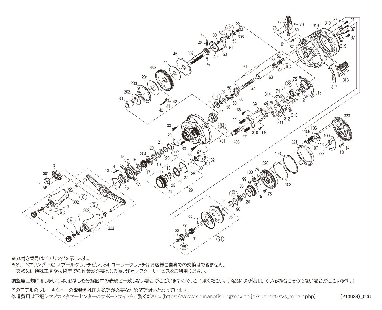 シマノ　カルカッタ　コンクエスト101HG