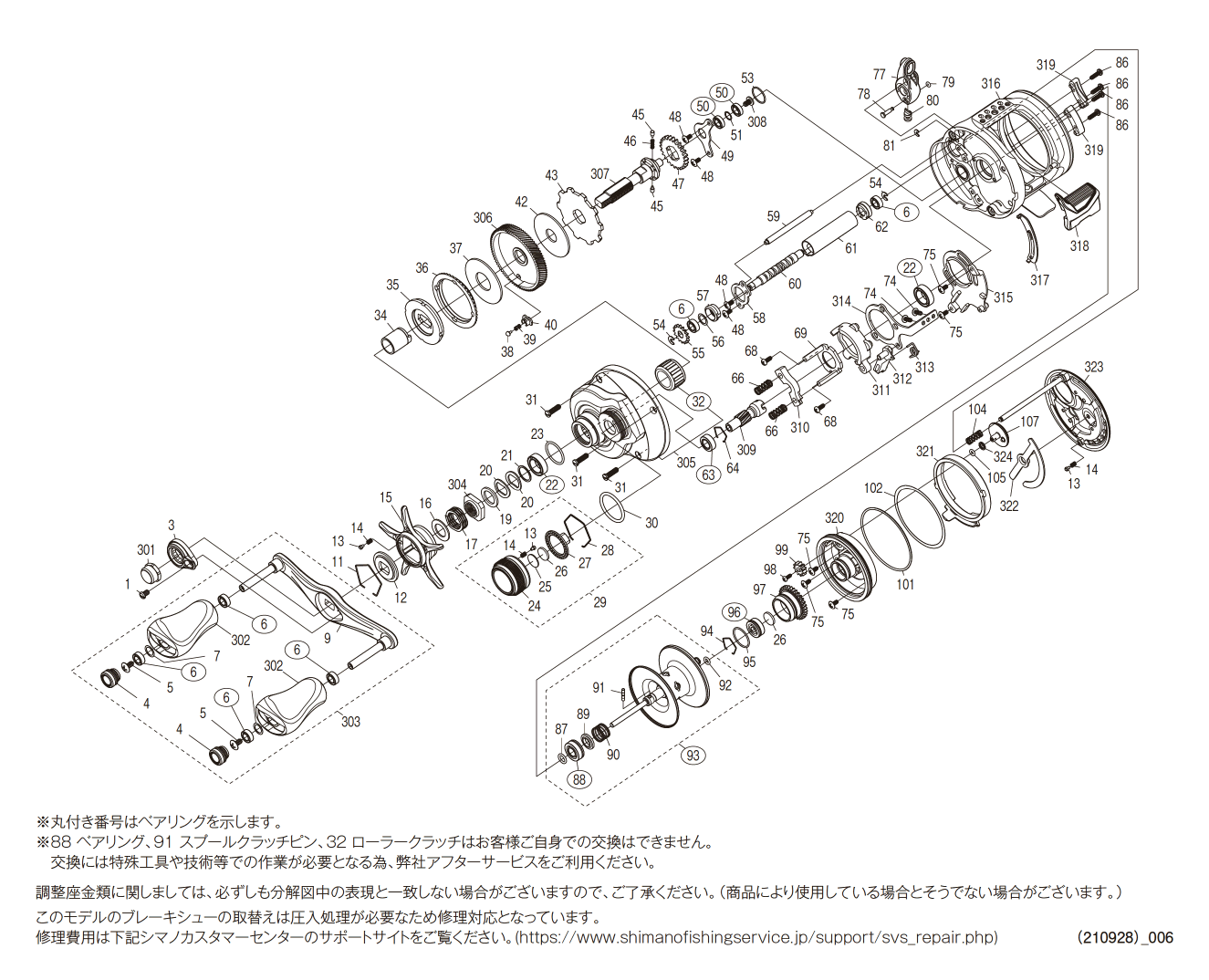 シマノ純正お取り寄せパーツ：納期1ヶ月】21カルカッタコンクエスト