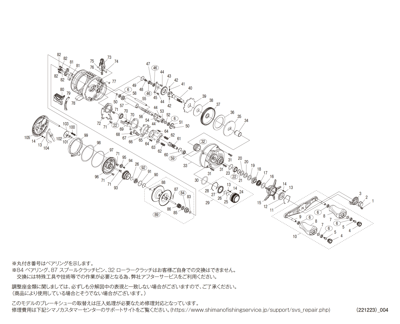 シマノ純正お取り寄せパーツ：納期1ヶ月】22カルカッタコンクエスト 