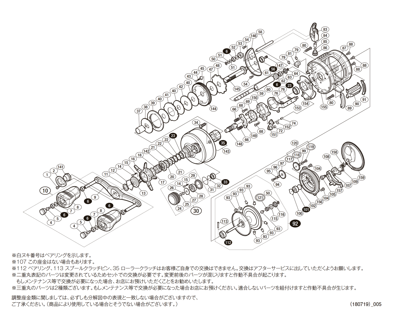 シマノ純正お取り寄せパーツ：納期1ヶ月】18カルカッタコンクエスト 