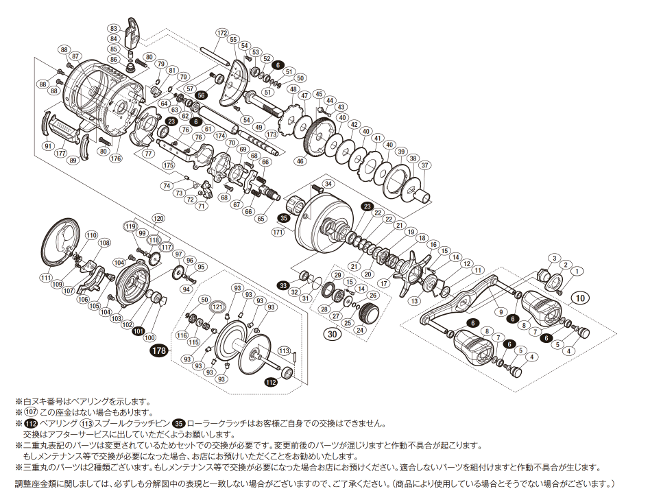 シマノ純正お取り寄せパーツ：納期1ヶ月】18カルカッタコンクエスト