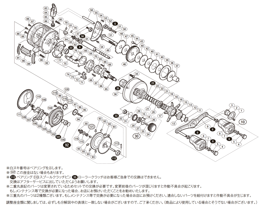 シマノ純正お取り寄せパーツ：納期1ヶ月】18カルカッタコンクエスト