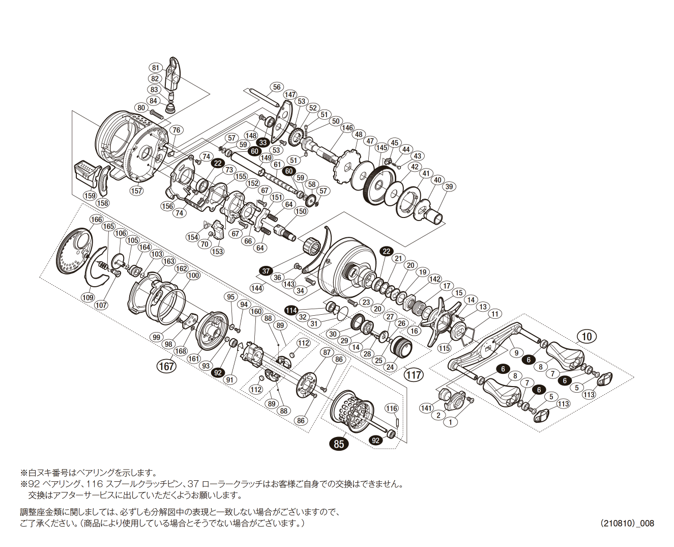 シマノ純正お取り寄せパーツ：納期1ヶ月】17カルカッタコンクエストBFS