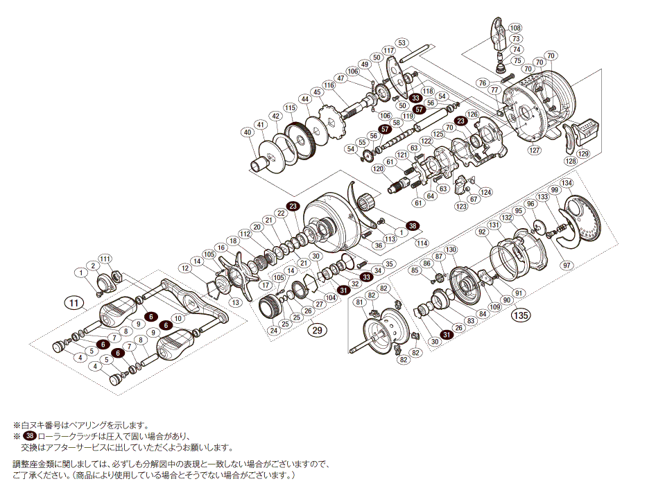 シマノ純正お取り寄せパーツ：納期1ヶ月】14カルカッタコンクエスト