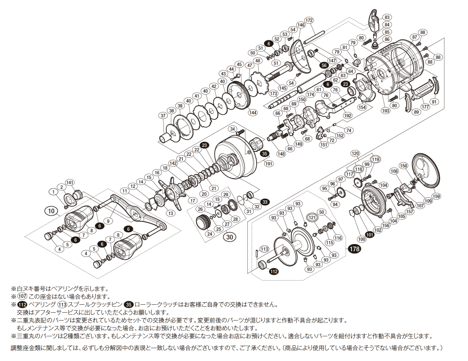 シマノ純正お取り寄せパーツ：納期1ヶ月】18カルカッタコンクエスト