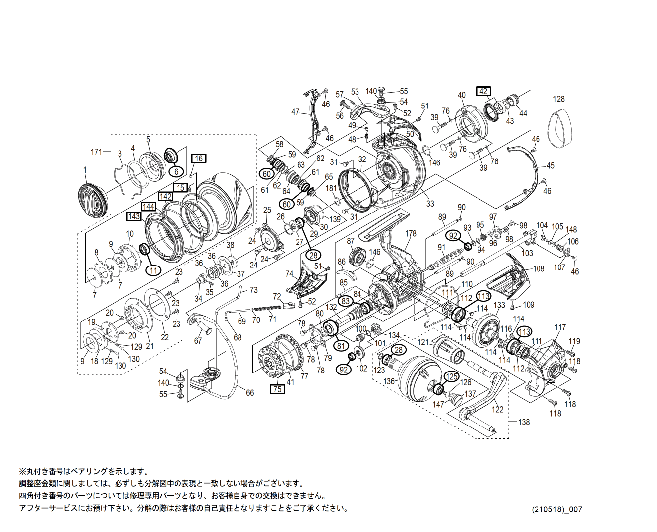 シマノ純正お取り寄せパーツ：納期1ヶ月】20ステラSW 6000XG 商品