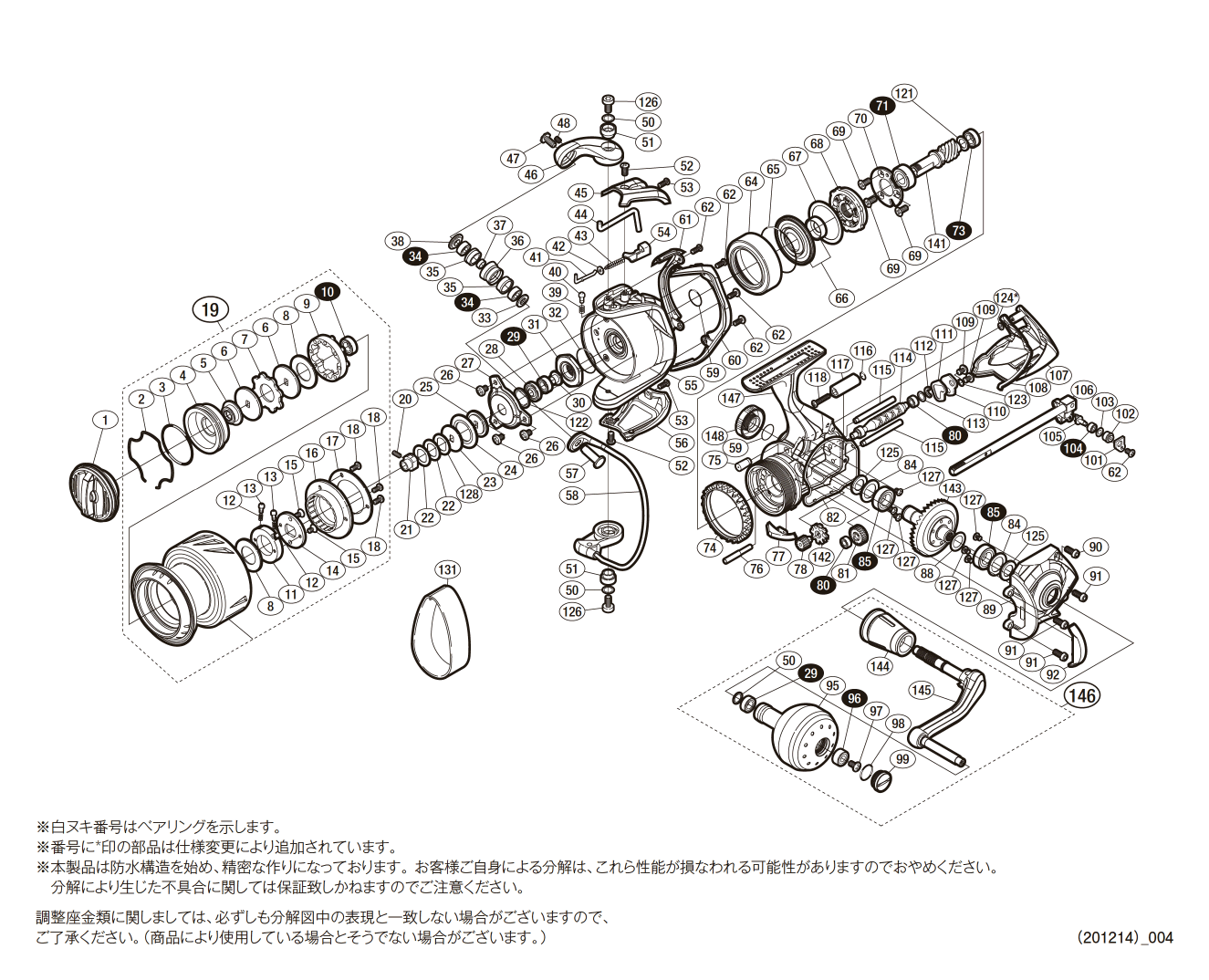 シマノ純正お取り寄せパーツ：納期1ヶ月】13ステラSW 5000XG 商品