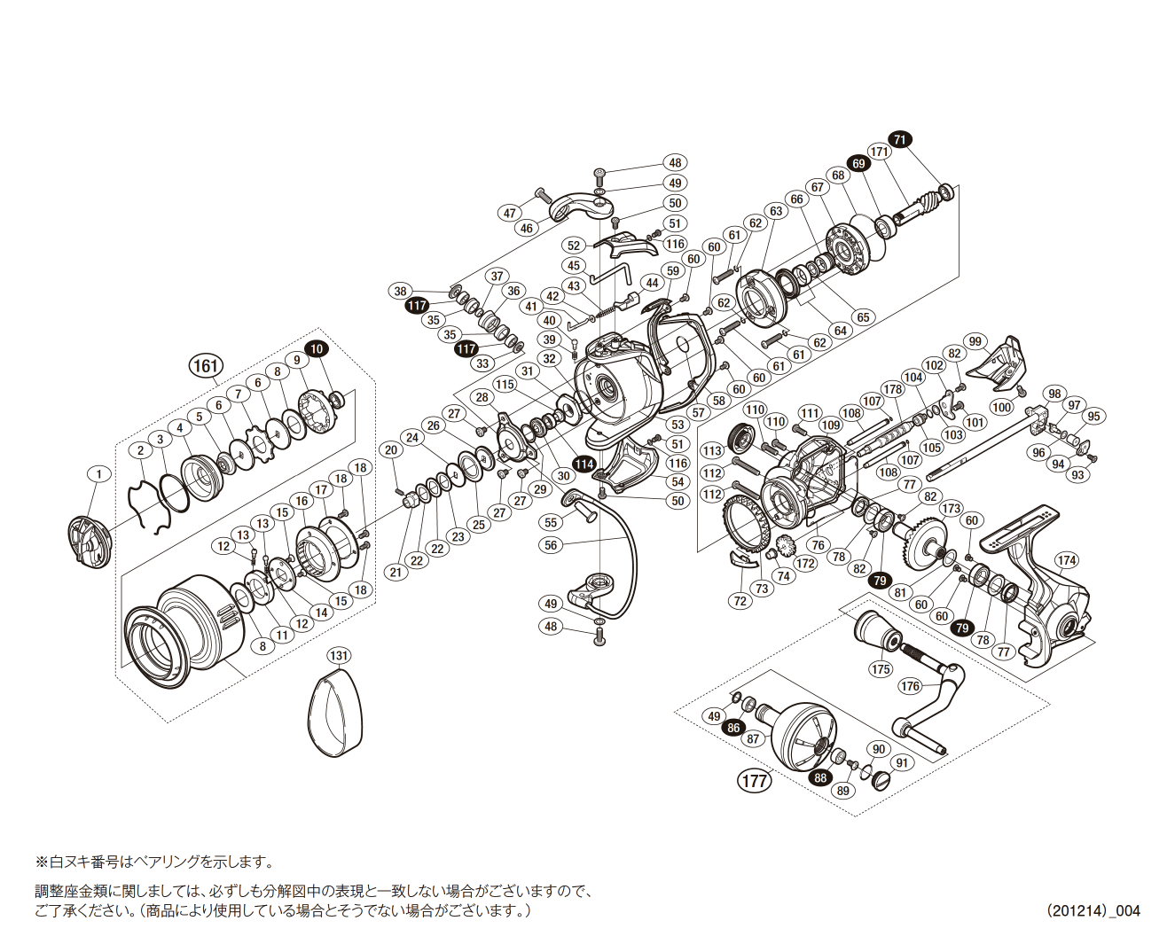 シマノ純正お取り寄せパーツ：納期1ヶ月】15ツインパワーSW 6000PG