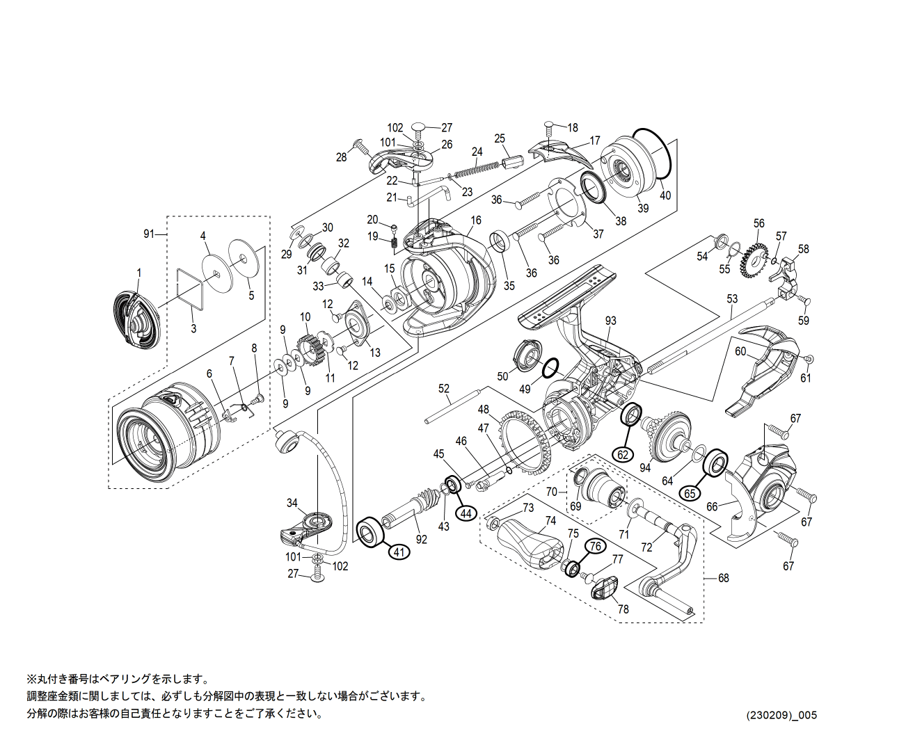 シマノ 21ナスキー C2000SHG