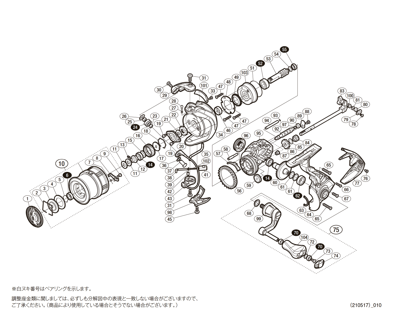 シマノ純正お取り寄せパーツ：納期1ヶ月】17コンプレックスCI4+ C2500S 