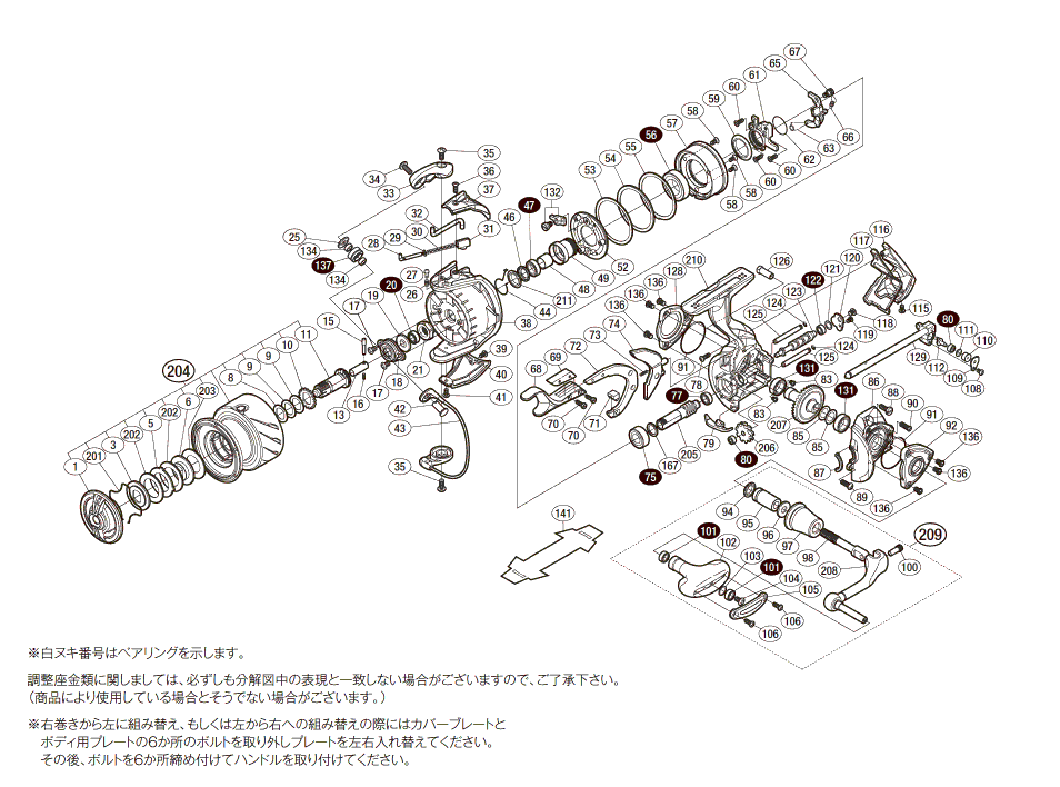 シマノ純正お取り寄せパーツ：納期1ヶ月】15BB-X テクニウム