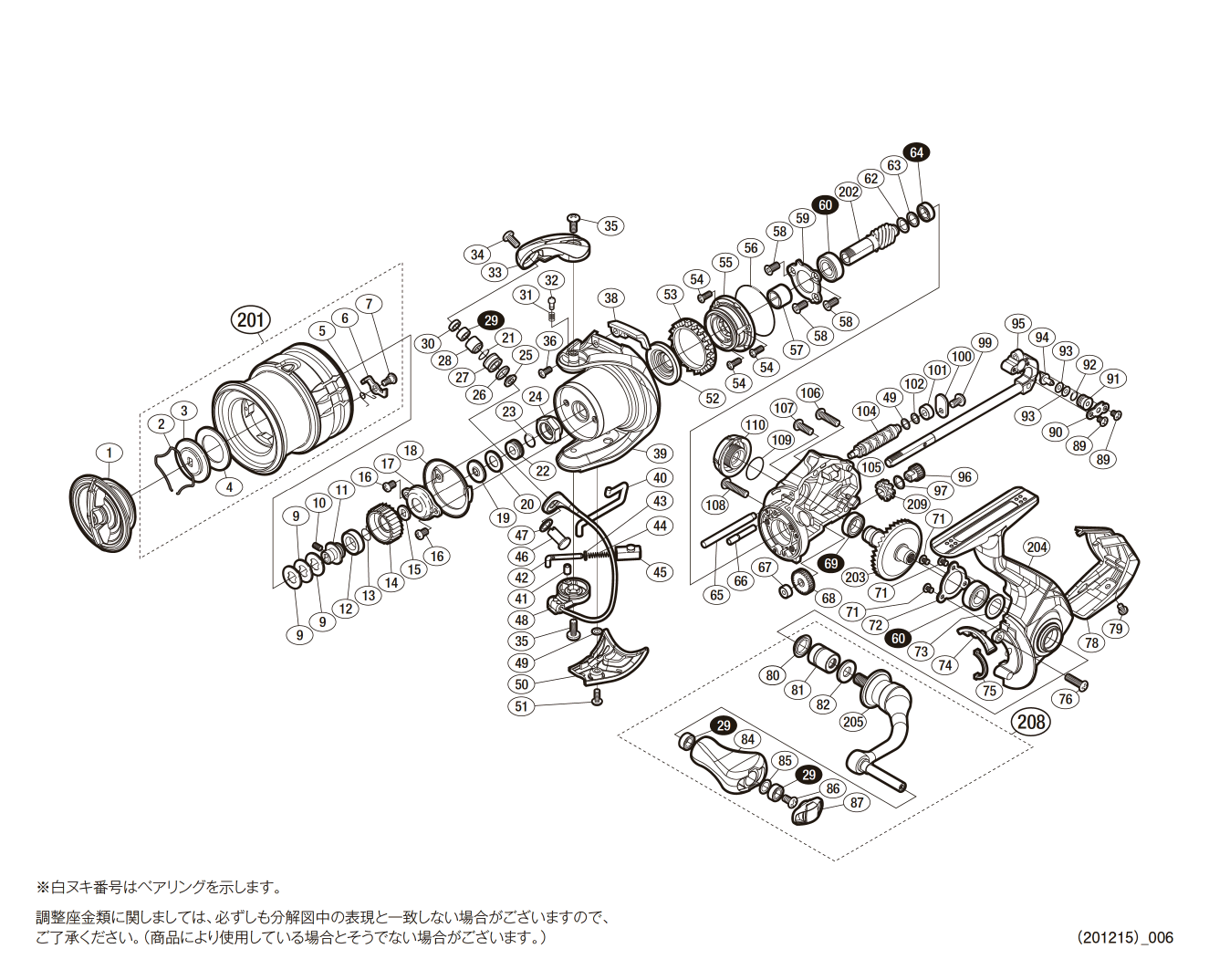 SHIMANO ヴァンフォード 2500SHG