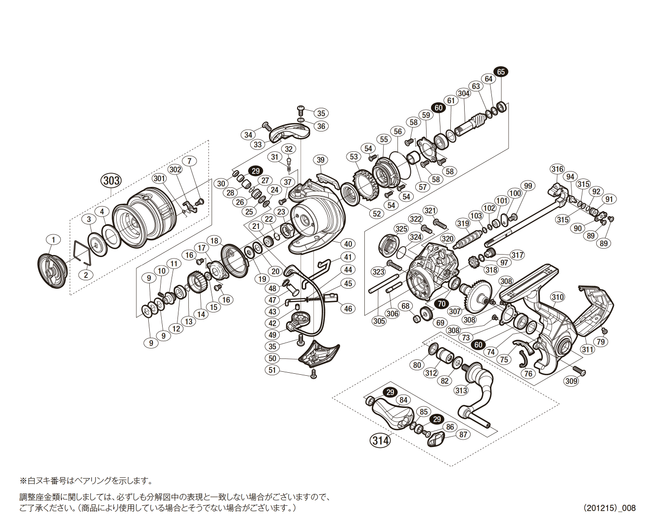 シマノ ヴァンフォード C2500SHG