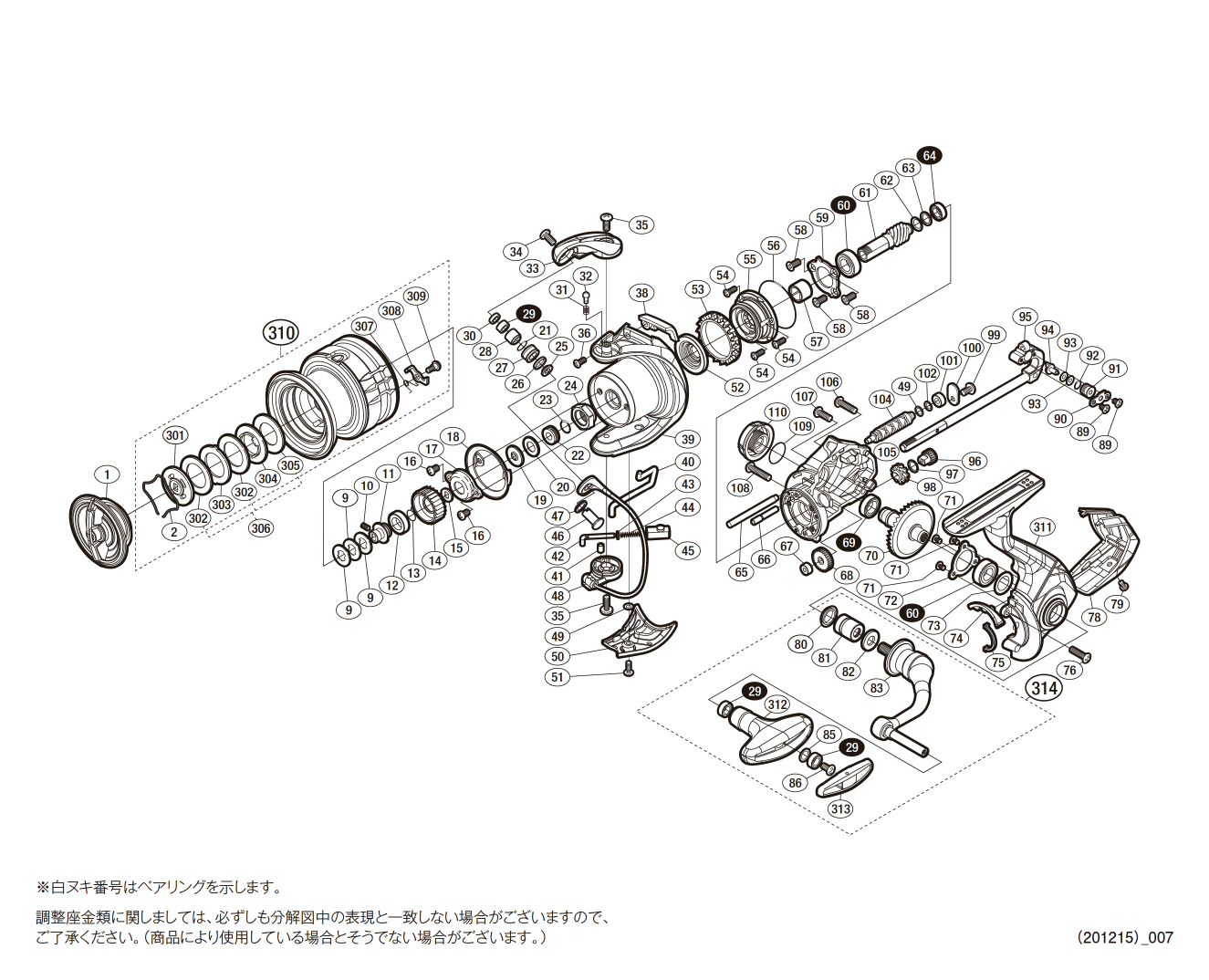 シマノ　ヴァンフォード　c3000