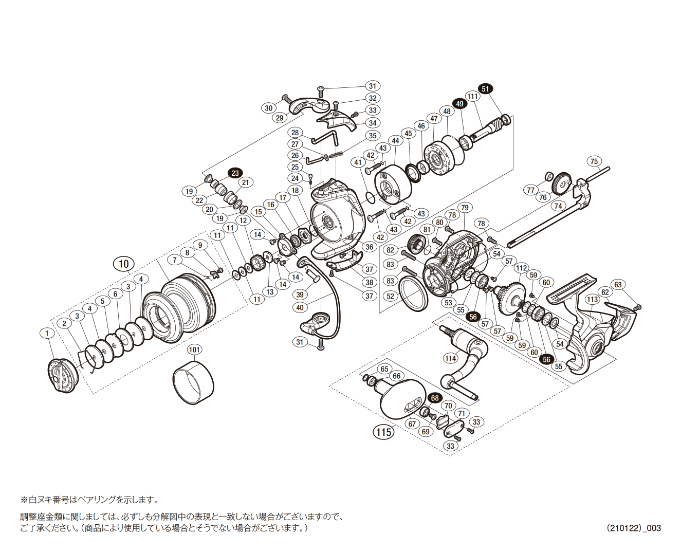 シマノ純正お取り寄せパーツ：納期1ヶ月】16バイオマスターSW 6000HG