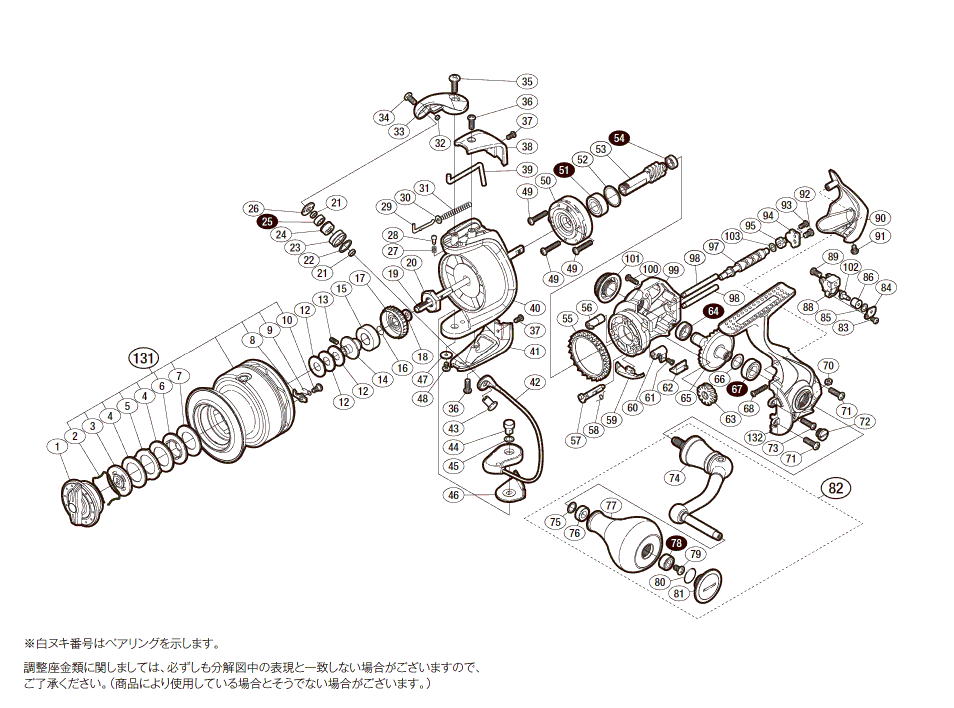 シマノ純正お取り寄せパーツ：納期1ヶ月】13バイオマスターSW 5000XG 