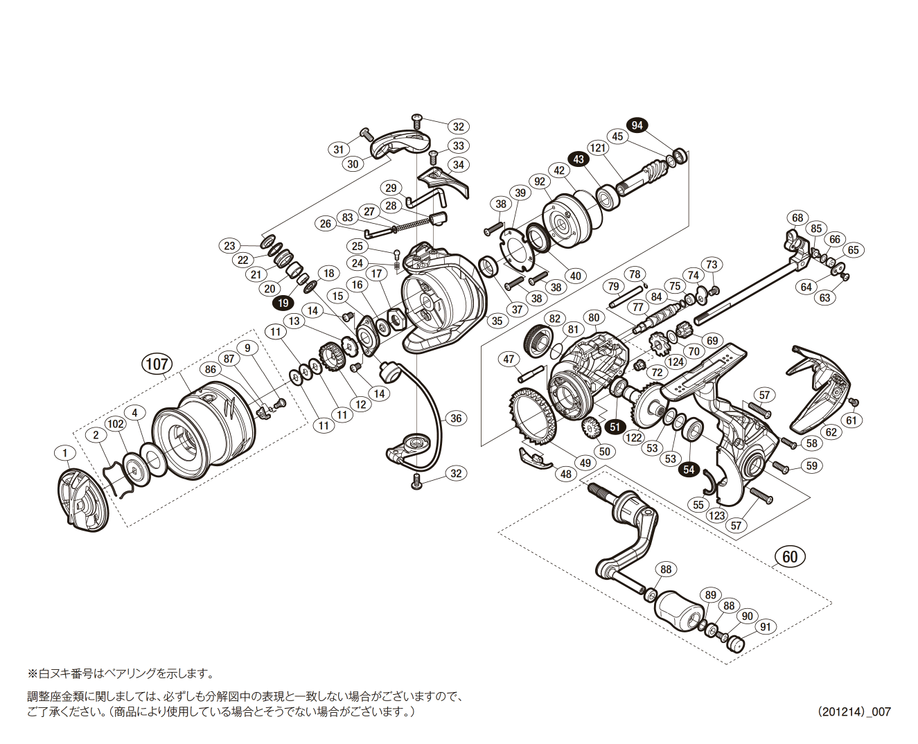 シマノ　アルテグラ　2500HGS