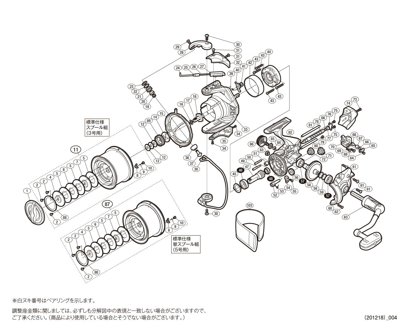 SHIMANO　スーパーエアロ　スピンジョイ