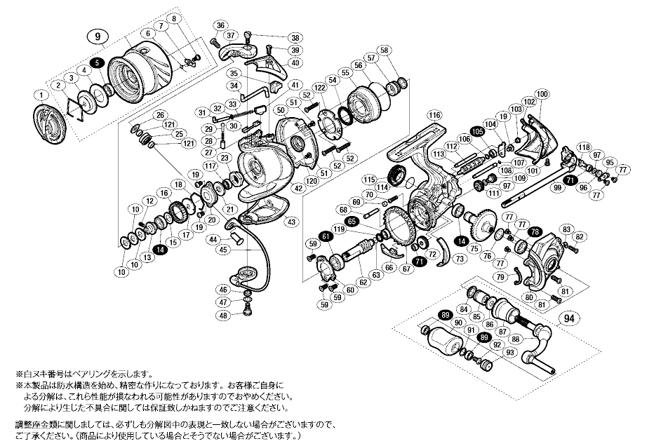 シマノ純正お取り寄せパーツ：納期1ヶ月】14ステラ 1000PGS 商品コード ...