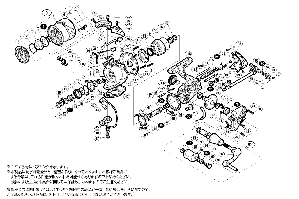 シマノ純正お取り寄せパーツ：納期1ヶ月】14ステラ C2500HGS 商品 ...