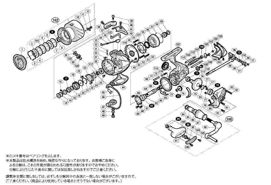 シマノ純正お取り寄せパーツ：納期1ヶ月】14ステラ C3000 商品コード