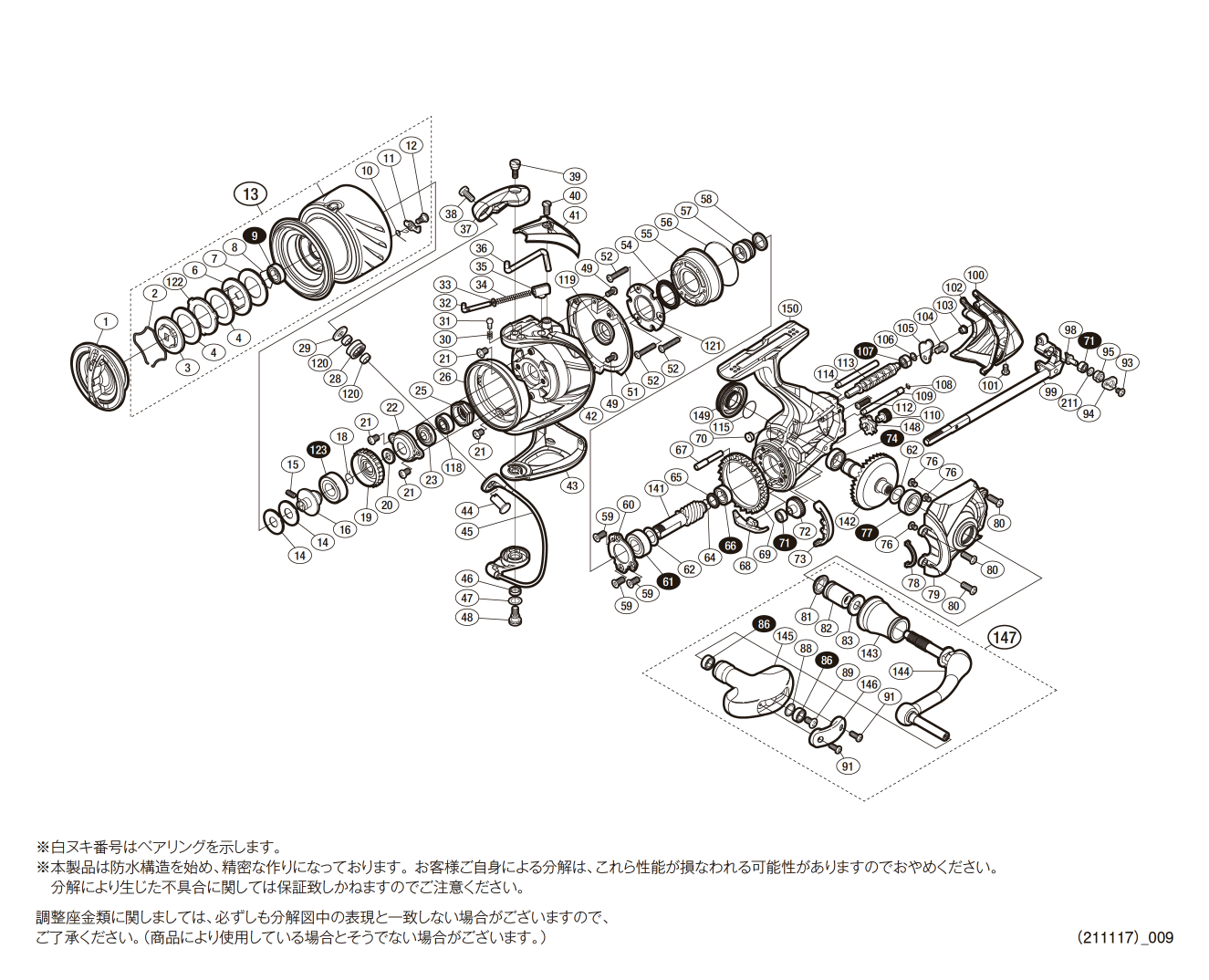 シマノ純正お取り寄せパーツ：納期1ヶ月】14ステラ 4000XG 商品コード