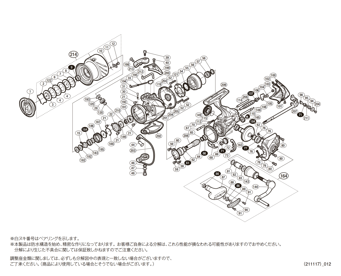 シマノ純正お取り寄せパーツ：納期1ヶ月】14ステラ 3000HGM 商品コード