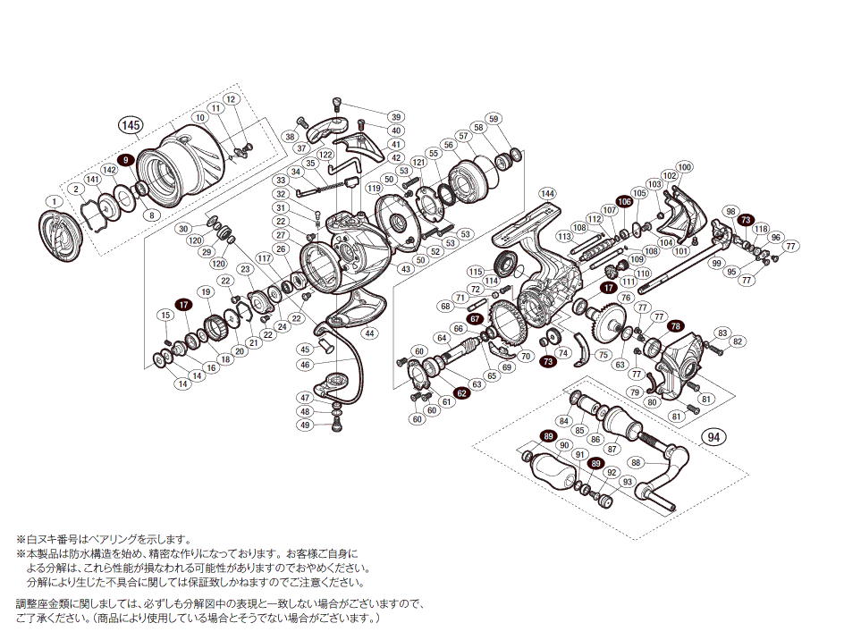 シマノ 14ステラ2500S