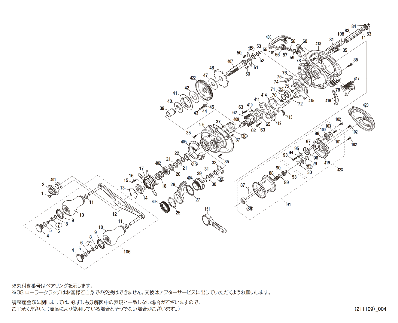 シマノ純正お取り寄せパーツ：納期1ヶ月】21炎月 101PG 商品コード