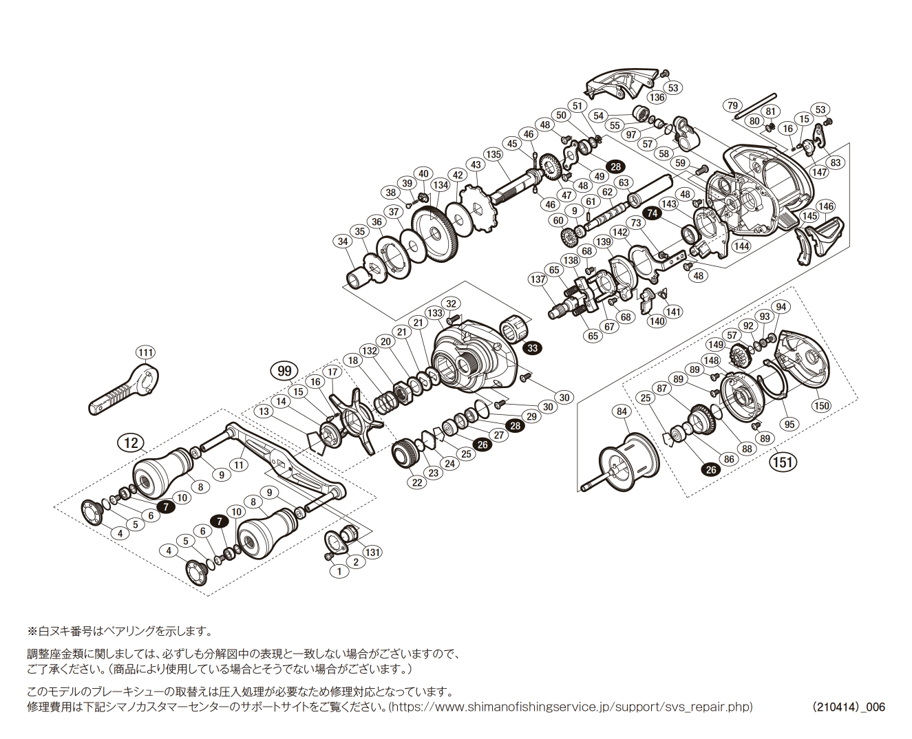 シマノ純正お取り寄せパーツ：納期1ヶ月】16炎月 101PG 商品コード