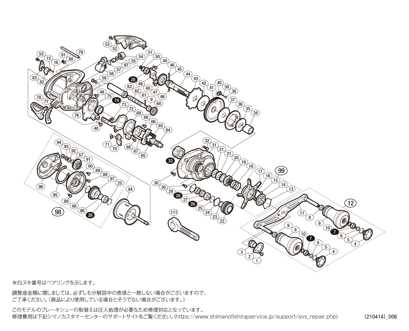 【未使用】SHIMANO 炎月(ENGETSU) 100PG