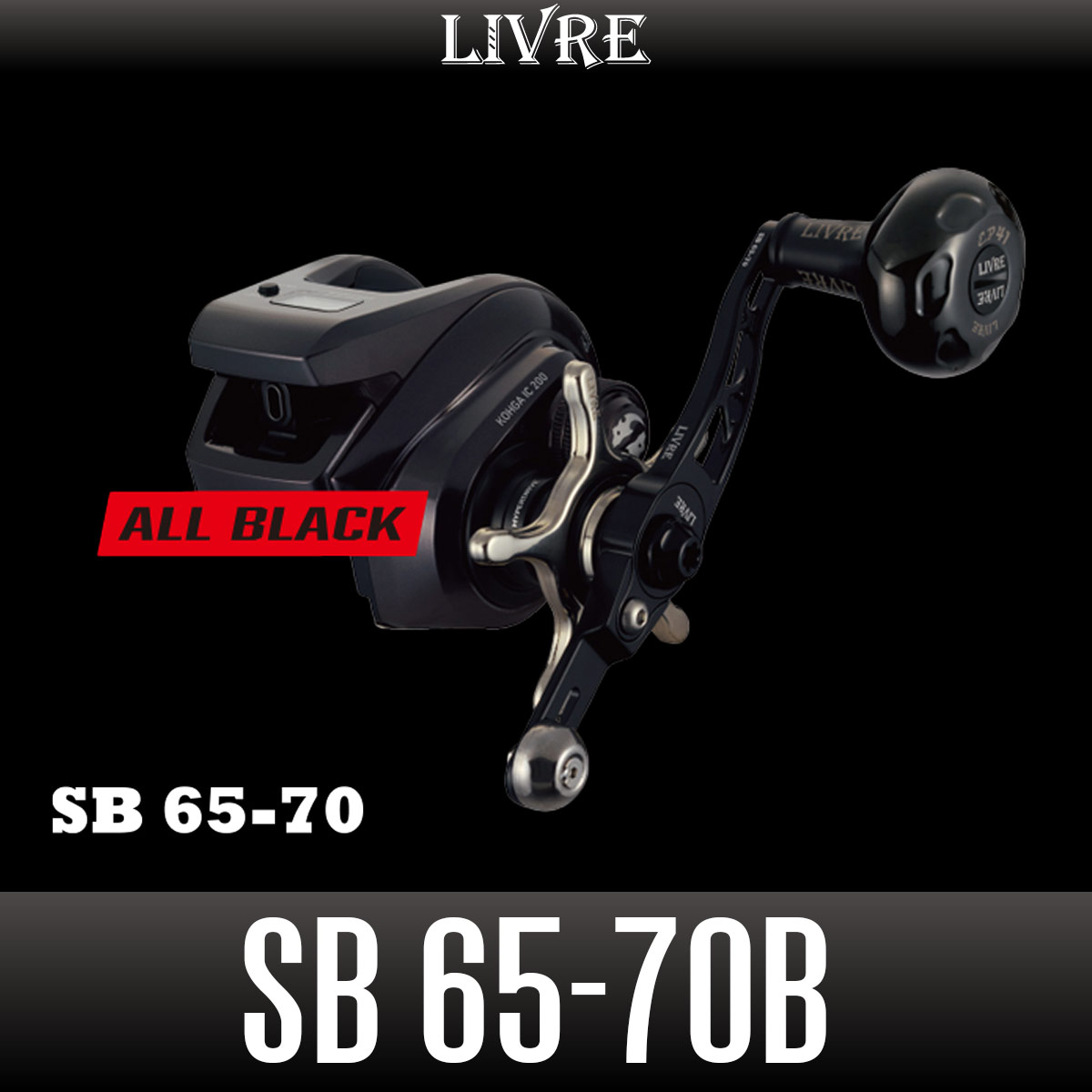 リブレ/LIVRE】SB 65-70 ALL BLACK（オールブラック）