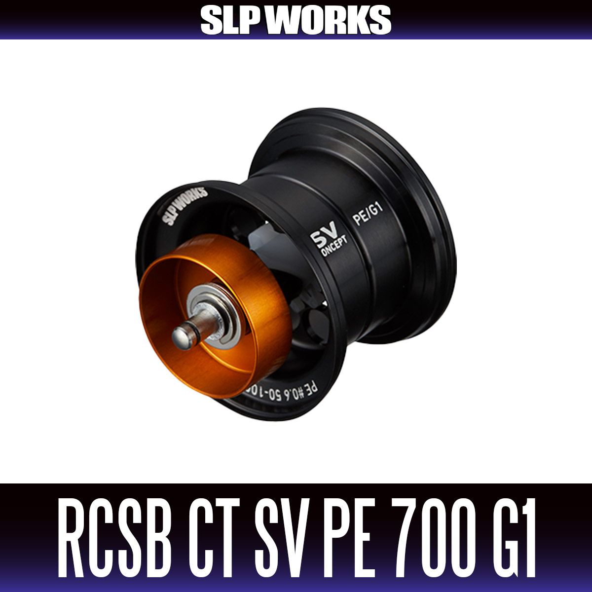 スティーズct 700sスプール RCSB CT SV700スプール│SLP WORKS
