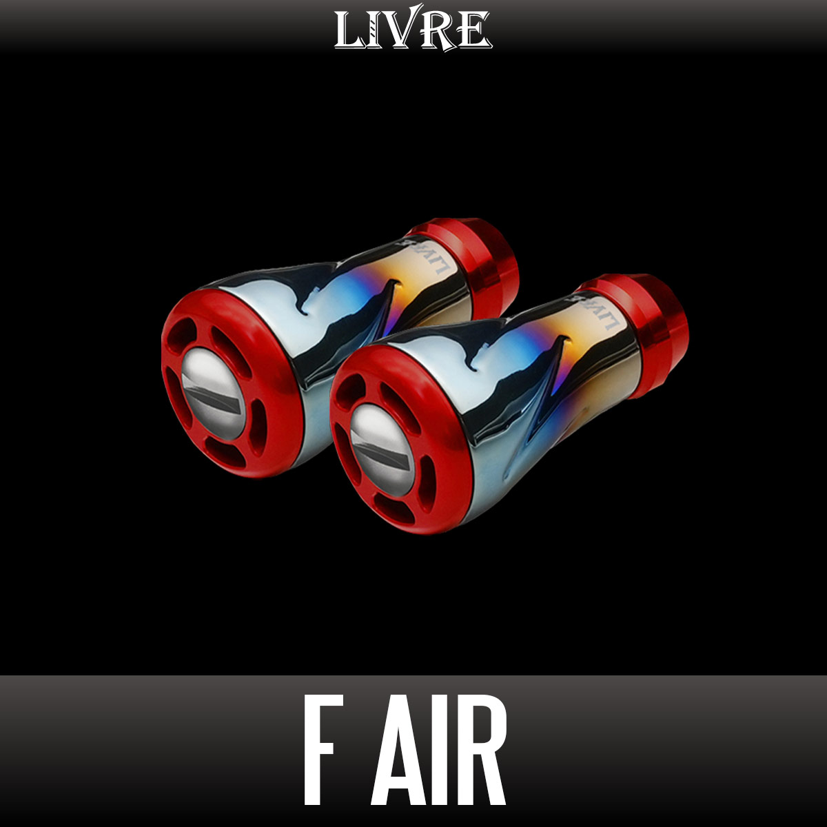 リブレ/LIVRE】f air（フォルテ エアー）チタニウム ハンドルノブ